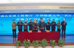 省厅与中国地质大学（武汉）签署战略合作协议 - 国土资源厅