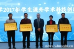 学校表彰学生课外学术科技创新活动 - 武汉大学
