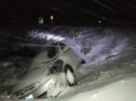 一家三口深夜被困雪地 民警及时救援暖心相助 - Hb.Chinanews.Com