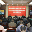 [要闻]第四届湖北省维护职工权益杰出律师和优秀律师事务所表彰视频会议召开 - 总工会