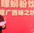 一碗粉 大产业——柳州螺蛳粉饮食文化博物馆正式开馆 - Wuhanw.Com.Cn