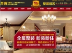 奔腾自热地板，一个受消费者的推崇品牌产品 - Wuhanw.Com.Cn