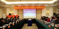 我校与随州市签订战略合作框架协议 - 武汉大学