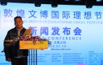 第二届敦煌文博国际理想节7月举行 - Wuhanw.Com.Cn