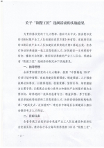 湖北省总工会关于印发《关于“荆楚工匠”选树活动的实施意见》的通知 - 总工会
