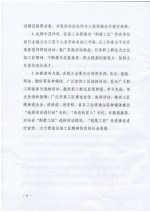 湖北省总工会关于印发《关于“荆楚工匠”选树活动的实施意见》的通知 - 总工会