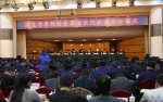 湖北省道教协会第五次代表大会召开 - 民族宗教事务委员会