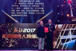 他们传递爱与坚强——"中国网事·感动2017"年度网络人物群像 - Whtv.Com.Cn