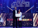 他们传递爱与坚强——"中国网事·感动2017"年度网络人物群像 - Whtv.Com.Cn