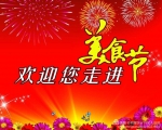 邯郸首届弘济科教文化节 - Wuhanw.Com.Cn