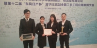 我校学子荣获全国工业工程应用案例大赛二等奖 - 武汉纺织大学