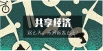 共享装修模式下，上水e方实现家装“所见即所得” - Wuhanw.Com.Cn