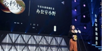 洋葱视频旗下办公室小野斩获“金秒奖”两项大奖成为当晚最大赢家 - Wuhanw.Com.Cn