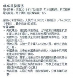 上海迪士尼被指收取天价“插队费” 官方回应尊享导览服务开园以来就有 - Whtv.Com.Cn