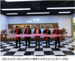 进口美妆新变革  Lohas悦和全球进口美妆展示交易中心 - Wuhanw.Com.Cn