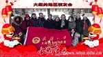 茶话会：欢歌笑语迎新春（组图） - 武汉大学