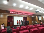 中达信（湖北）信用认证公司应邀参加“首届湖北企业信用创新与经 - Wuhanw.Com.Cn
