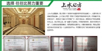 上水e方共享装修，致力于量身定制全屋整装设计方案 - Wuhanw.Com.Cn