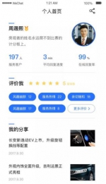 易车伙伴+车价天天报：易车带领经销商进入移动社交营销新时代 - Wuhanw.Com.Cn