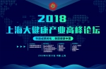春节喜迎沪上盛事，大健康产业平台落地虹桥绿谷 - Wuhanw.Com.Cn
