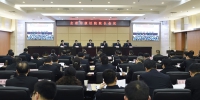全省中级法院院长会议在武汉召开 - 湖北法院
