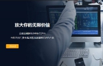 金盛金融新官网 投资行业新标杆 - Wuhanw.Com.Cn