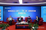西北农林科技大学陕西MBA报名了 - Wuhanw.Com.Cn