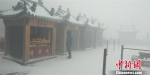 武当山降雪 游客冒雪登山赏景 - Hb.Chinanews.Com