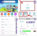 俱乐部违章查询快捷方便免费 - Wuhanw.Com.Cn