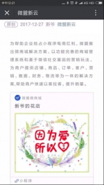 小程序推广36式，畅享微信10亿流量红利 - Wuhanw.Com.Cn