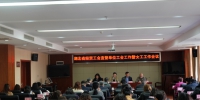 [动态]湖北省经贸工会召开直管单位2018年工会工作暨女工工作会议 - 总工会