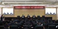 全省法院学习贯彻全国“两会”精神电视电话会议在汉召开 - 湖北法院