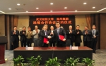 我校与际华集团签署战略合作协议 - 武汉纺织大学