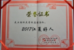 我校青年志愿者协会纸鸢服务队获评“江夏好人” - 武汉纺织大学