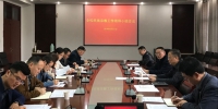 学校召开民族宗教工作领导小组会议 - 武汉纺织大学