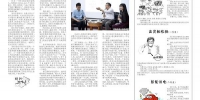 【科研咖啡屋】读书  思维  创新  实践 - 武汉大学