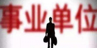 武汉市事业单位招考今日开考 平均26人竞争一个岗位 - 新浪湖北
