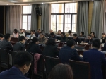 我校召开2018年财务工作会议 - 武汉纺织大学