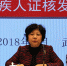 省残联党组书记、理事长陶慧芳讲话 - 残疾人联合会