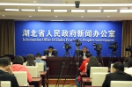 “湖北深化农村改革思路举措”新闻发布会在汉召开 - 农业厅