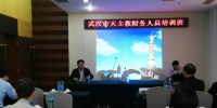 武汉市天主教爱国会秘书处组织开展财务工作培训 - 民族宗教事务委员会