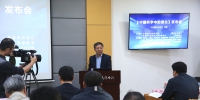 《中国科学中的湖北》报告新闻发布会在汉举行 - 科技厅