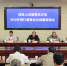 全省2018年例行督察动员部署视频会在汉召开 - 国土资源厅