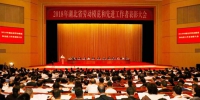 2018湖北省劳动模范和先进工作者评选揭晓 - 司法厅