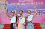 我校学子获2018国际旅游小姐湖北总决赛冠军 - 武汉纺织大学