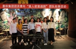 惠侬集团开展庆祝五四青年节活动 - 供销合作总社