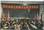 【纺大甲子】纺大校史：抓住机遇 崛起中南（1978-1998） - 武汉纺织大学