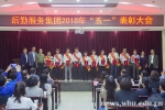 后勤服务集团“五一”表彰先进 - 武汉大学