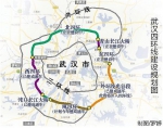 图为：武汉四环线建设规划图 - 新浪湖北