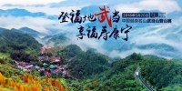 “2018中国名山赛”将于5月20日在武当山开跑 - 新浪湖北